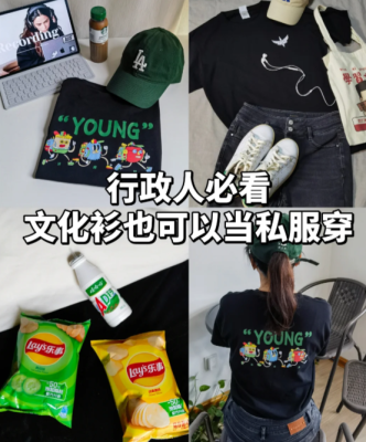 -行政定制的文化衫,让我又在公司圈粉啦 -行政定制的文化衫,让我又在公司圈粉啦